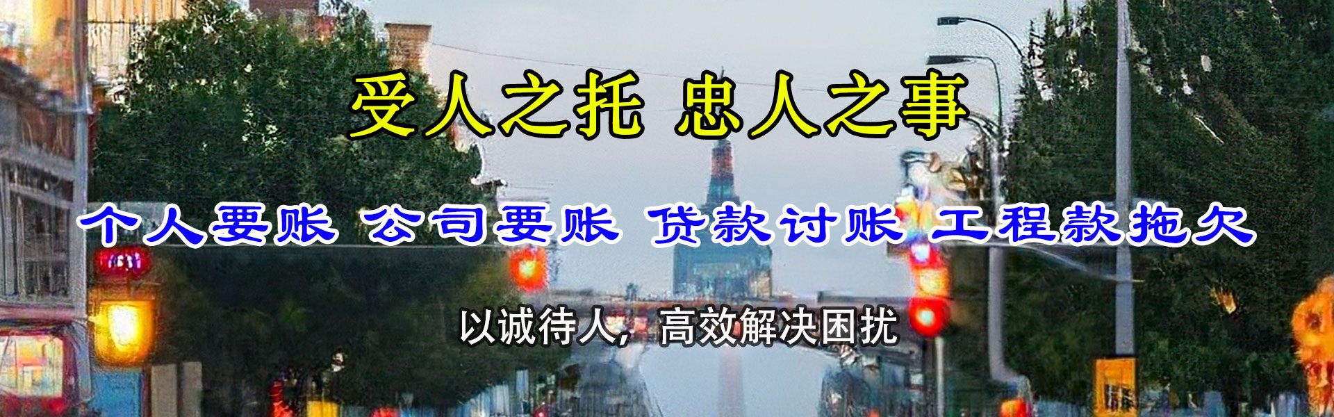 赣榆收债公司
